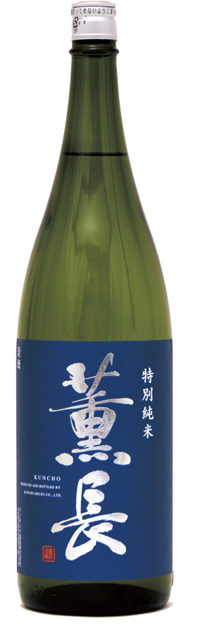 薫長（藍）