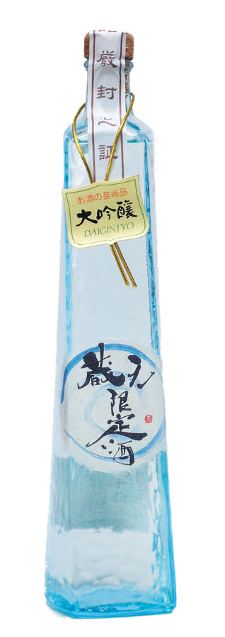 藏元限定酒