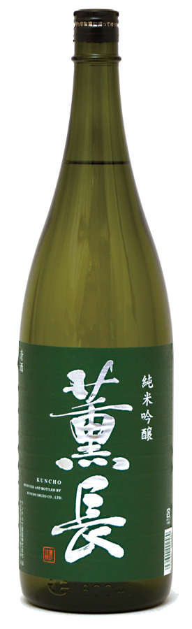薫長（綠）