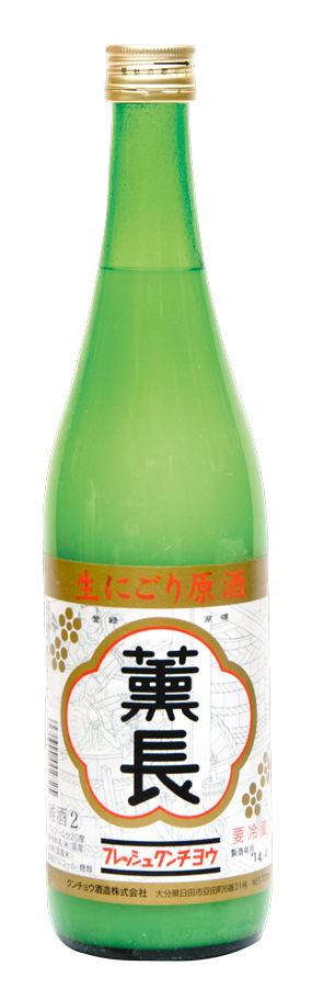 生濁酒